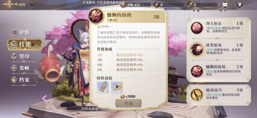 幻书启世录我是猫音怎么样？幻书启世录我是猫音属性详解