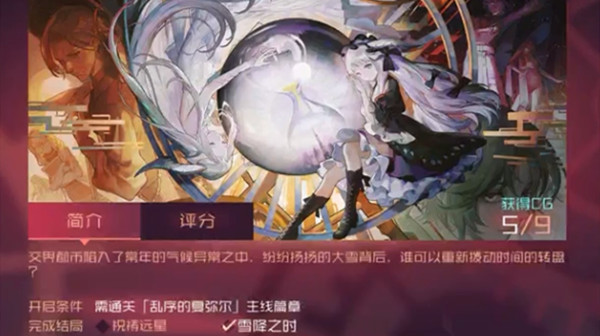 永远的7日之都祝祷远星结局路线攻略 永远的7日之都攻略