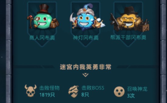 不思议迷宫山海秘境渡劫怎么玩？不思议迷宫山海秘境修仙渡劫小技巧汇总