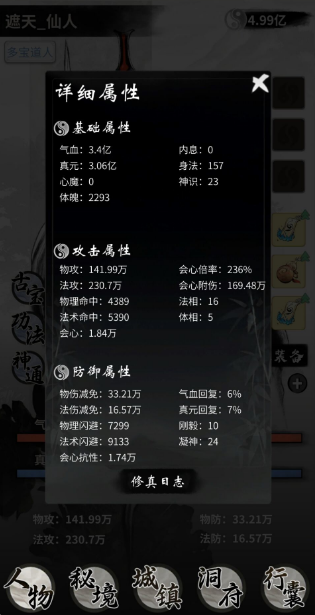 一念逍遥新手入门规则详解 一念逍遥新手如何玩