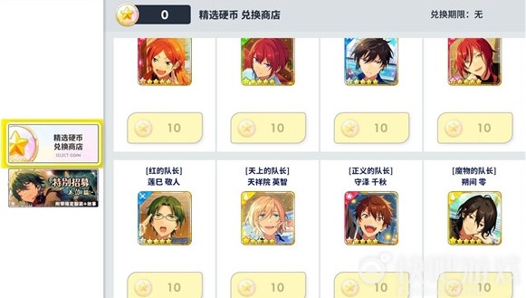 偶像梦幻祭2精选硬币怎么得?偶像梦幻精选硬币获取兑换方法解析