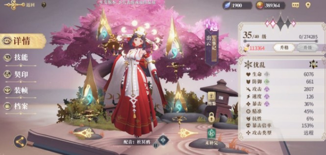 幻书启世录角色排行怎么样?幻书启世录角色强度排行与萌新入坑攻略