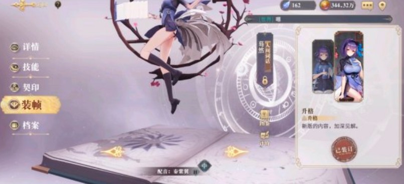 幻书启世录支线ft4-1怎么过？幻书启世录支线ft4-1平民过关打法攻略