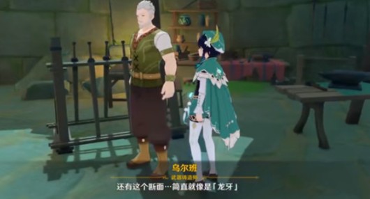 原神腐殖之牙任务怎么过?原神寻找奇异的牙齿任务完成解析