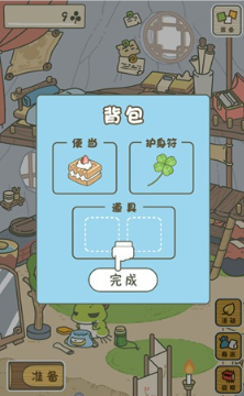 旅行青蛙中国之旅怎么玩?旅行青蛙中国之旅玩法攻略