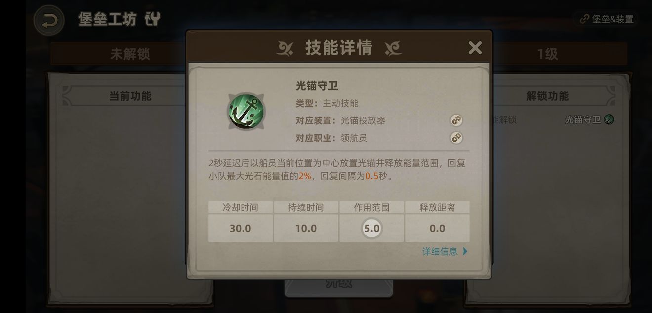 无昼之海职业哪个好?无昼之海职业技能效果与属性偏向解析