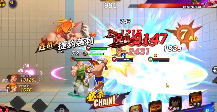 街霸对决属性克制关系详解 街霸对决属性克制关系是什么