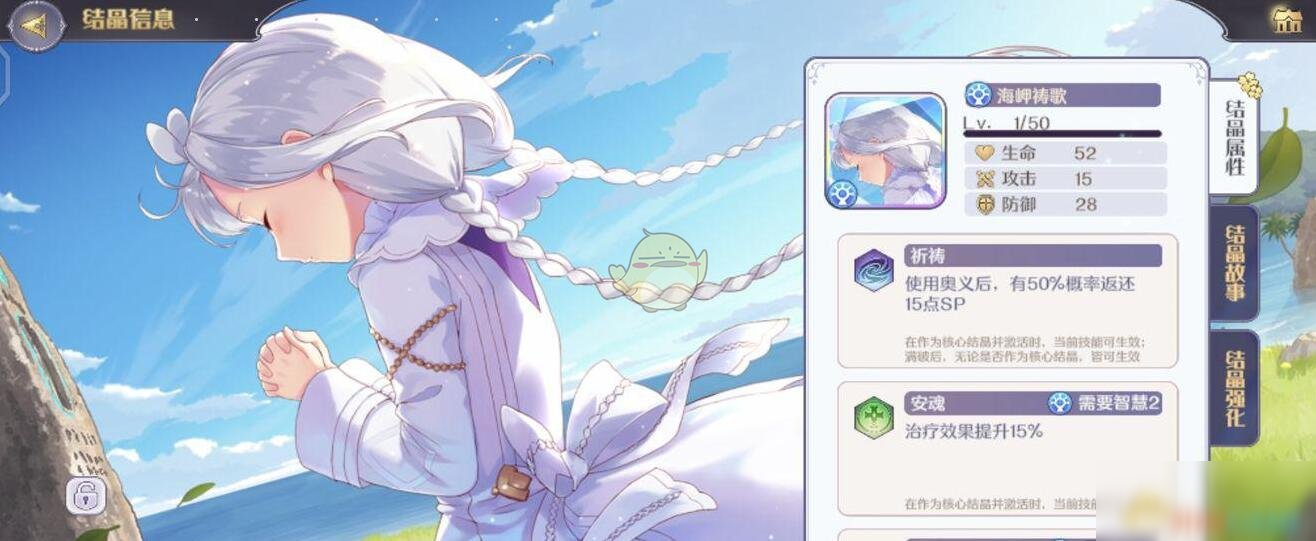 玛娜希斯回响结晶攻略 结晶选择推荐