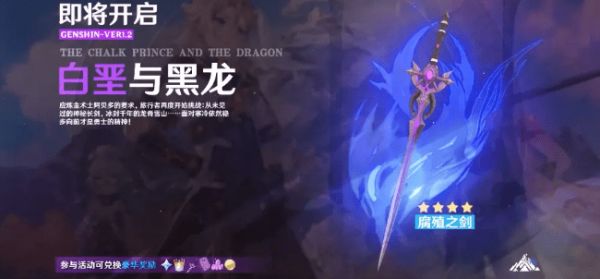 原神白垩之章怎么过？原神白垩之章详细通关流程