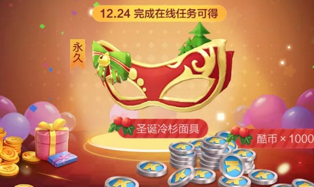 跑跑卡丁车手游圣诞2020怎么玩?跑跑卡丁车手游2020圣诞元旦活动福利解析