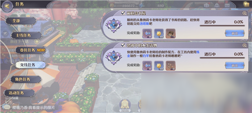 玛娜希斯回响鱼竿获取方法 玛娜希斯回响鱼竿怎么获得?