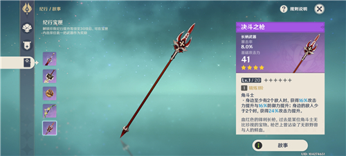 原神钟离四星武器推荐什么？原神钟离四星武器选择与使用解析