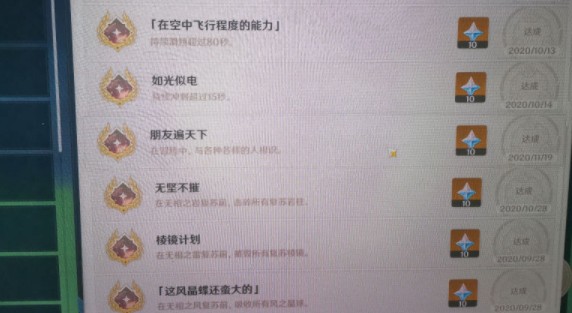 原神朋友遍天下成就怎么得？原神朋友遍天下成就快速完成攻略