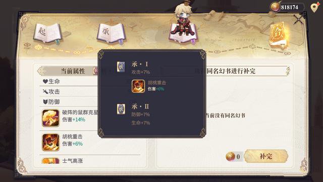 幻书启世录怎么升技能?幻书启世录升级技能途径与玩法技巧解析