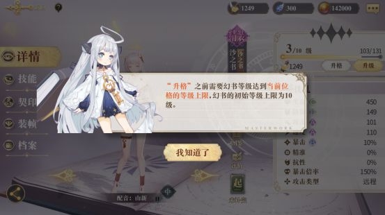 幻书启世录幻书怎么升格？幻书启世录幻书升格攻略