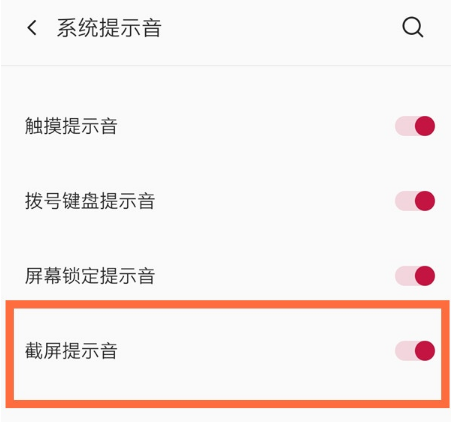 一加8t怎么关闭截屏声音？一加8t关闭截屏声音操作步骤