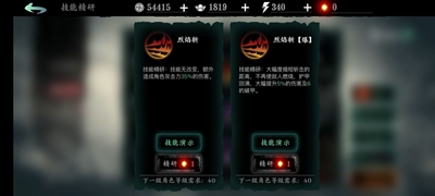 影之刃3如何开启无尽劫境 影之刃3无尽劫境进入方法介绍