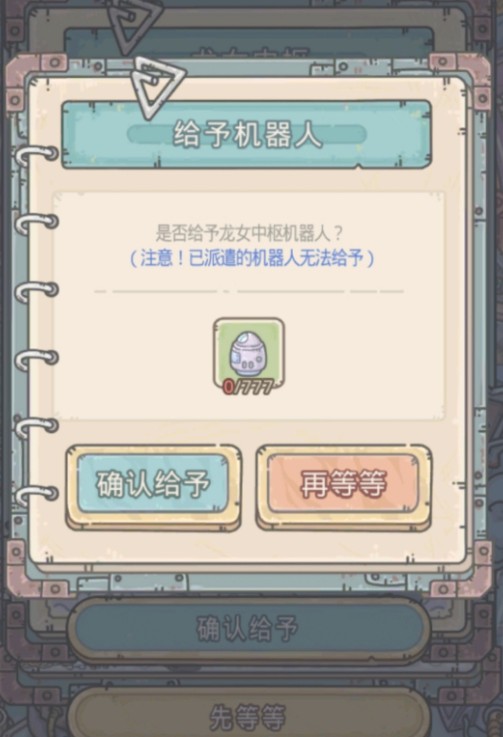 最强蜗牛龙女中枢怎么获取？最强蜗牛龙女中枢小伙伴获取方法详解