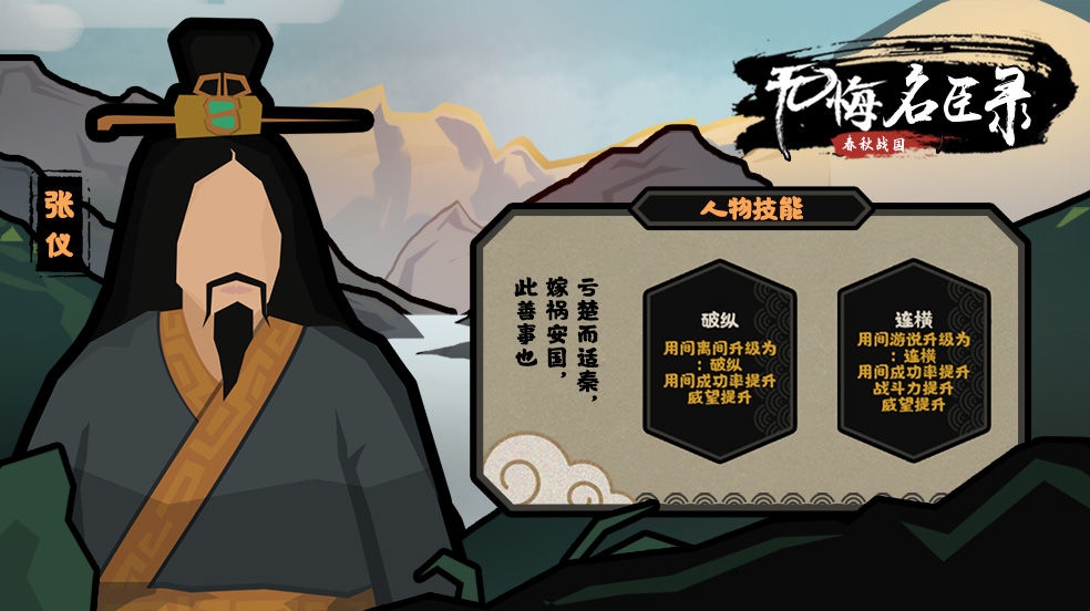 无悔入华夏张仪玩法攻略 无悔入华夏张仪怎么玩