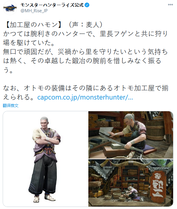《怪物猎人:崛起》公开新角色:接待员、新宠物“福木兔”等