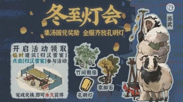 江南百景图苏武珍宝怎么搭？江南百景图苏武技能属性与珍宝搭配解析