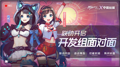 黑潮之上x中国绊爱联动今日开启 黑潮之上机械黑猫黑携手爱哥登场