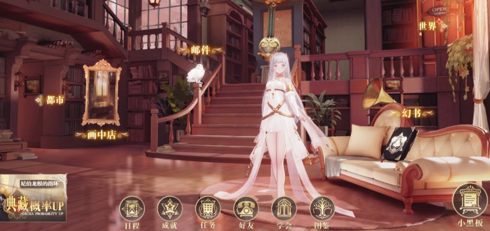 幻书启世录邮箱在哪里？幻书启世录邮箱开启条件与开局三选一攻略