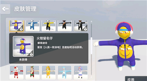 人类跌落梦境皮肤怎么兑换 人类跌落梦境装扮自定义方法