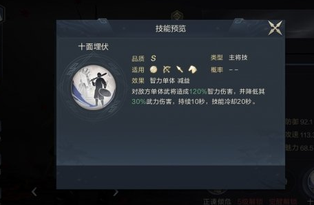 鸿图之下程昱技能属性介绍 鸿图之下新武将程昱怎么样
