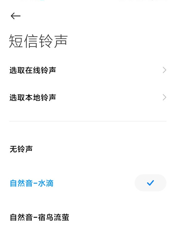 小米11短信铃声在哪设置？小米11短信铃声设置方法