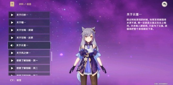 原神1.3版本角色up有哪些？原神1.3版本角色up池内容爆料