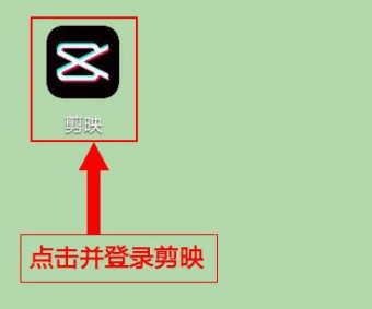 剪映倒影幻灯片怎么制作 利用剪映做出倒影幻灯片效果方法截图