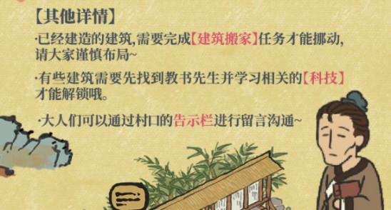 江南百景图又见桃花村积分怎么得?江南百景图又见桃花村积分获取兑换解析