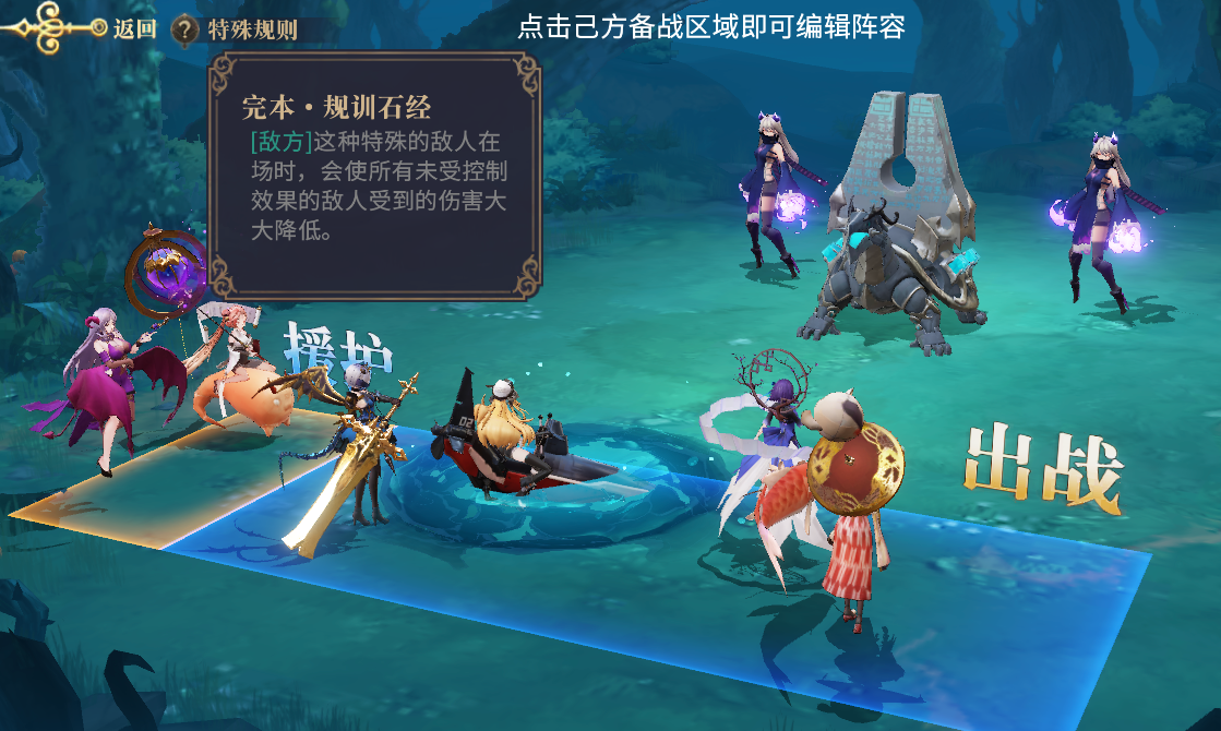 幻书启世录FT5-2怎么过？幻书启世录FT5-2通关攻略