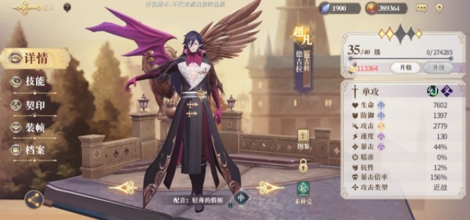 幻书启世录角色排行怎么样?幻书启世录角色强度排行与萌新入坑攻略