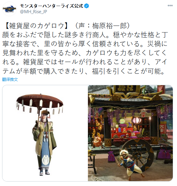 《怪物猎人:崛起》公开新角色:接待员、新宠物“福木兔”等