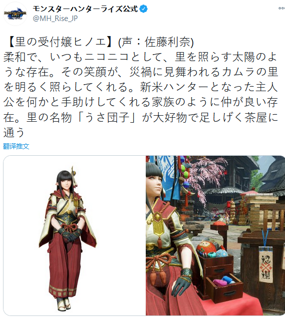 《怪物猎人:崛起》公开新角色:接待员、新宠物“福木兔”等