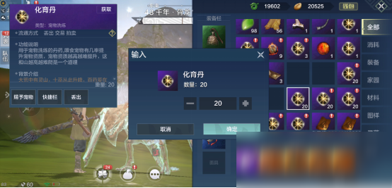 妄想山海宠物资质快速提升方法 妄想山海宠物资质怎么提升