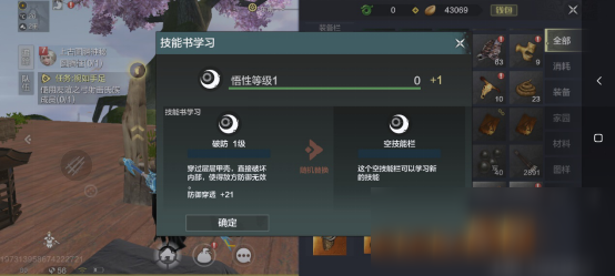 妄想山海宠物技能书怎么得 妄想山海宠物技能书获取攻略