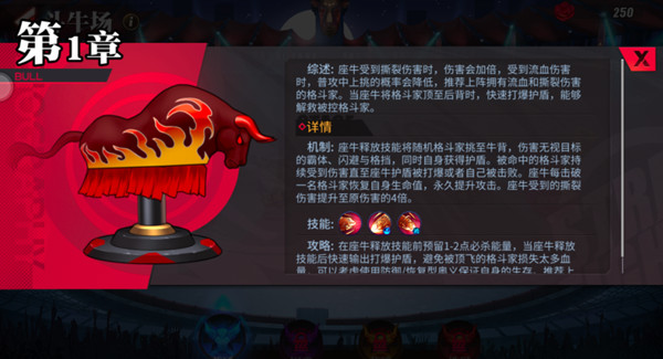 街霸对决座牛怎么打? 街霸对决座牛通关攻略