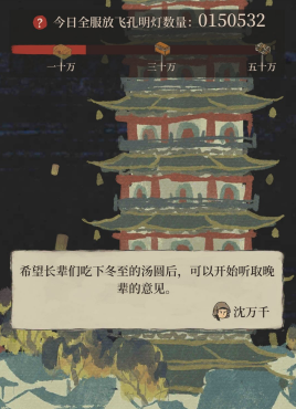 江南百景图孔明灯如何获得 江南百景图孔明灯玩法介绍