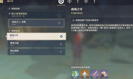 原神腐殖之牙奖励如何获取 原神腐殖之牙奖励获取攻略