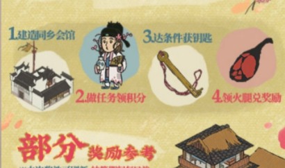 江南百景图又见桃花村怎么进?江南百景图攻略