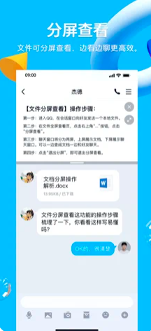 腾讯QQ正式发布 iPhone 版 QQ 8.5