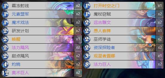 炉石传说奇迹法怎么组？炉石传说暗月马戏团奇迹法卡组攻略