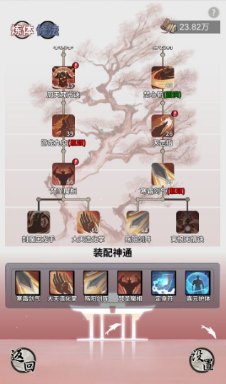 一念逍遥神通搭配推荐 一念逍遥神通怎么搭配