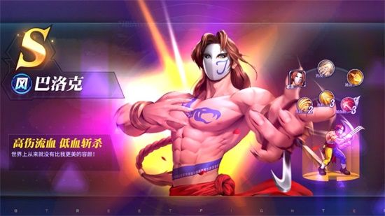 街霸对决巴洛克玩法攻略 街霸对决巴洛克怎么玩