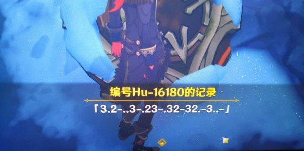 原神雪山独眼小宝残存密码是什么？原神9个独眼小宝残存密码答案解析