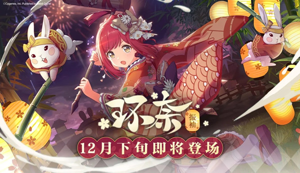 公主连结新春环奈强度怎么样 公主连结简中限定环奈振袖技能强度分享