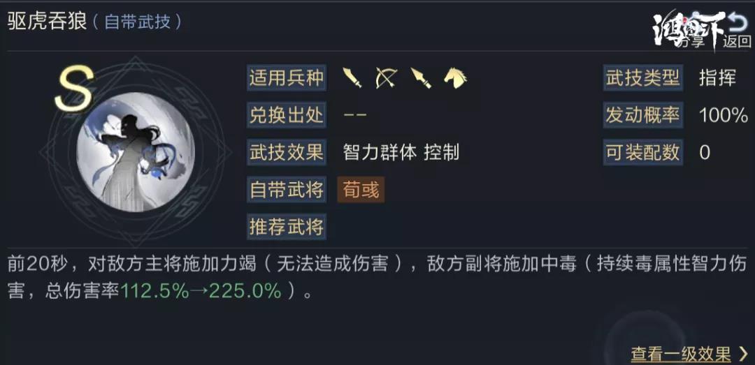 鸿图之下张飞合聚怎么搭配开荒阵容？鸿图之下张飞合聚开荒阵容搭配